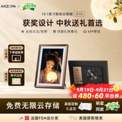 ARZOPA D10 10.1英寸触摸电子相框 摩卡棕