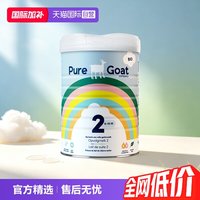 pure goat company 荷兰有机婴幼儿羊奶粉2段  800g