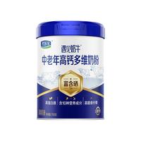 君乐宝 遇见奶牛 高钙富含硒 中老年奶粉