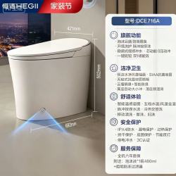 恒洁 DCE716A 全智能马桶 泡沫云盾+脉冲按摩洗+芯动能0压劲冲