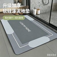 joyek home  新款硅藻泥地垫 40*60cm