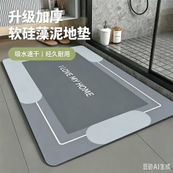 joyek home  新款硅藻泥地垫 40*60cm