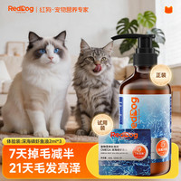 红狗 OMEGA深海磷虾鱼油6ml 猫咪鱼油狗狗宠物美毛卵磷脂鱼油猫用