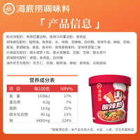 海底捞 酸辣粉400g*12桶 临期