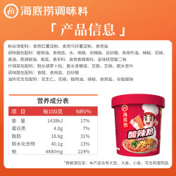 海底捞 酸辣粉400g*12桶 临期