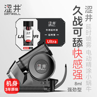 涩井 小蜗牛电动雾化延时喷雾