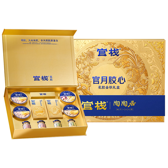 陶陶居 官月胶心花胶金秋礼盒 1160g 月饼