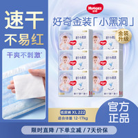 好奇 金装纸尿裤 超薄透气干爽尿不湿婴儿尿裤速干小黑洞 纸尿裤XL222片箱装