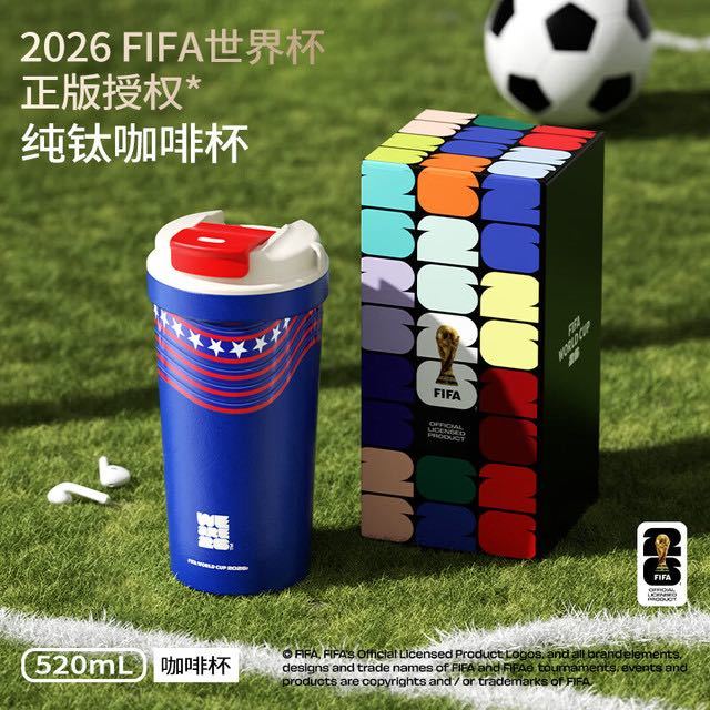 今日必买：特美刻 世界杯正版授权纯钛咖啡杯 蓝色520ml