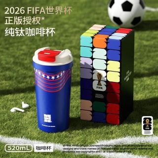今日必买：特美刻 世界杯正版授权纯钛咖啡杯 蓝色520ml
