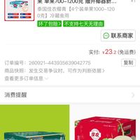 订单截图缩略图