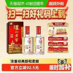 泸州老窖 六年窖头曲 52度 浓香型白酒 500ml*2瓶