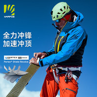 Karpos 卡铂思徒步户外暴雨级三防软壳衣 不含PFC