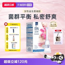 EVA 益生菌凝胶 1盒