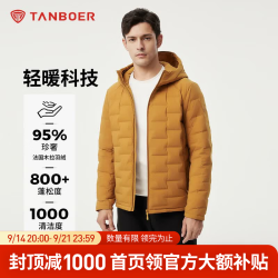 坦博尔 轻薄羽绒服男短款菱格 摩卡黄 XL (180)