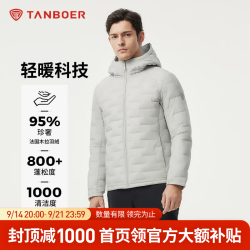 坦博尔 轻薄羽绒服男短款菱格时尚秋冬保暖外套TAF360269A 烟波灰 2XL (185)