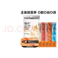 领先 猫主食罐 成猫湿粮无谷全价全期营养猫罐头 主食猫条5支装+主食罐85g