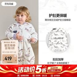 DOMIAMIA 暖感护肚睡袋 恒温分腿防踢被
