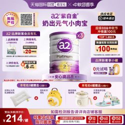 a2 Platinum系列 婴儿奶粉 澳版