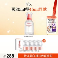 HomeFacialPro hfp烟酰胺美白精华液原液改善暗黄淡化痘印小白瓶提亮面部男女