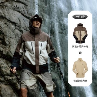 探路者 三合一冲锋衣 防风防水 男女同款 户外外套