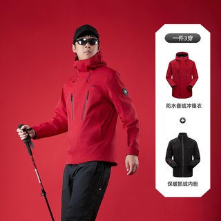 探路者 三合一冲锋衣 防风防水 女款 硬壳抓绒外套