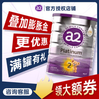 a2 奶粉紫白金婴幼儿配方宝宝奶粉含天然a2蛋白澳洲进口 2段 6罐 膨胀金减40+优惠券60