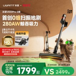 UWANT 自集尘 无线吸尘器  2个