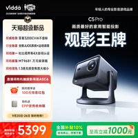 Vidda 海信 C2 Ultra 4K三色激光投影仪