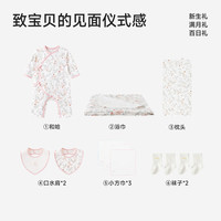 英氏 新生儿衣服礼盒套装 鹅影花踪