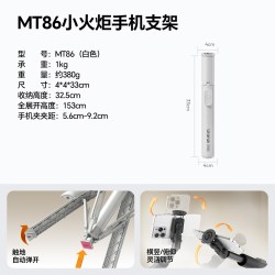 Ulanzi MT85 磁吸 手机支架