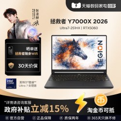 联想 LEGION 联想拯救者 Y9000P 2025款 16英寸 游戏本