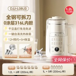 小熊 破壁机