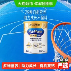 美赞臣 学优力全跃儿童成长奶粉400g利于人体吸收提升自护力3到15