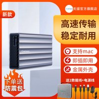 移动端：GeteaCoolfish cool－fish 20t移动硬盘外置大容量高速5t机械存储桌面8t硬盘12t外接硬盘16t