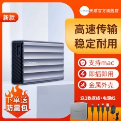 GeteaCoolfish cool－fish 20t移动硬盘外置大容量高速5t机械存储桌面8t硬盘12t外接硬盘16t