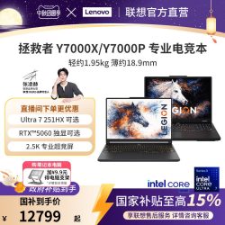 联想 拯救者Y7000P/Y9000P2026酷睿Ultra9/RTX5060独显游戏编程设计PS学生办公笔记本电脑