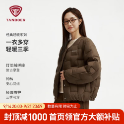 坦博尔 轻薄羽绒服女韩版菱格短款  松塔棕 M (165)
