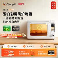 移动端：长帝 CRDF系列 电子控温 电烤箱