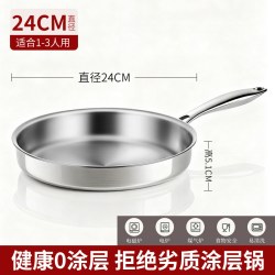 HZIB 赫巴兹304无涂层平底煎锅不锈钢炒锅加厚家用燃气通用