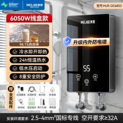 美菱 免储水恒温 即热式电热水器