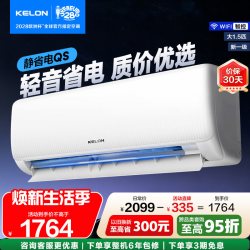 科龙 QS1-X1系列 新一级能效 壁挂式空调