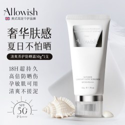Allowish 进口养肤防晒霜清爽不油腻户外SPF50+倍防紫外线美白面部身体正品