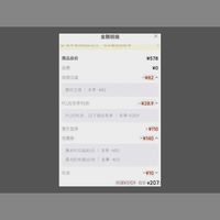 订单截图缩略图
