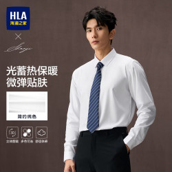 海澜之家 光蓄热 男士长袖衬衫 漂白（净色）(46) 41 175/96A(41)149-160斤
