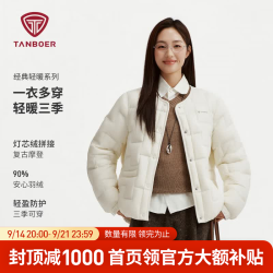 坦博尔 轻薄羽绒服女韩版菱格短款  轻月白 M (165)