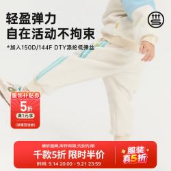 爬爬 秋冬儿童裤子男女童长裤防风蓄热摇粒绒束口裤 米白 100