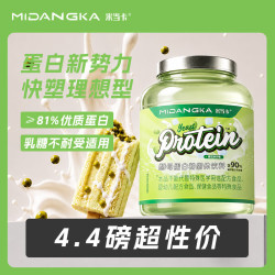 米当卡 酵母蛋白粉90%蛋白质健身增重增肌粉运动营养补充适用乳糖不耐受