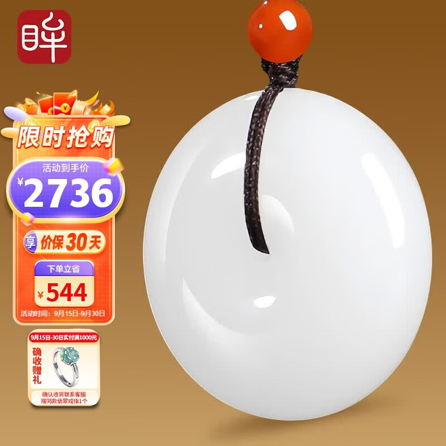 印象眸 和田玉吊坠白玉平安扣男女款平安扣玉坠 直径约32mm