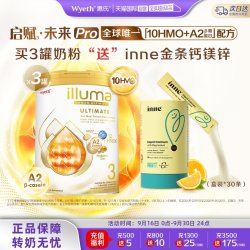 惠氏 启赋未来pro金耀3段10HMO婴儿奶粉800g*3+inne金条钙镁锌
